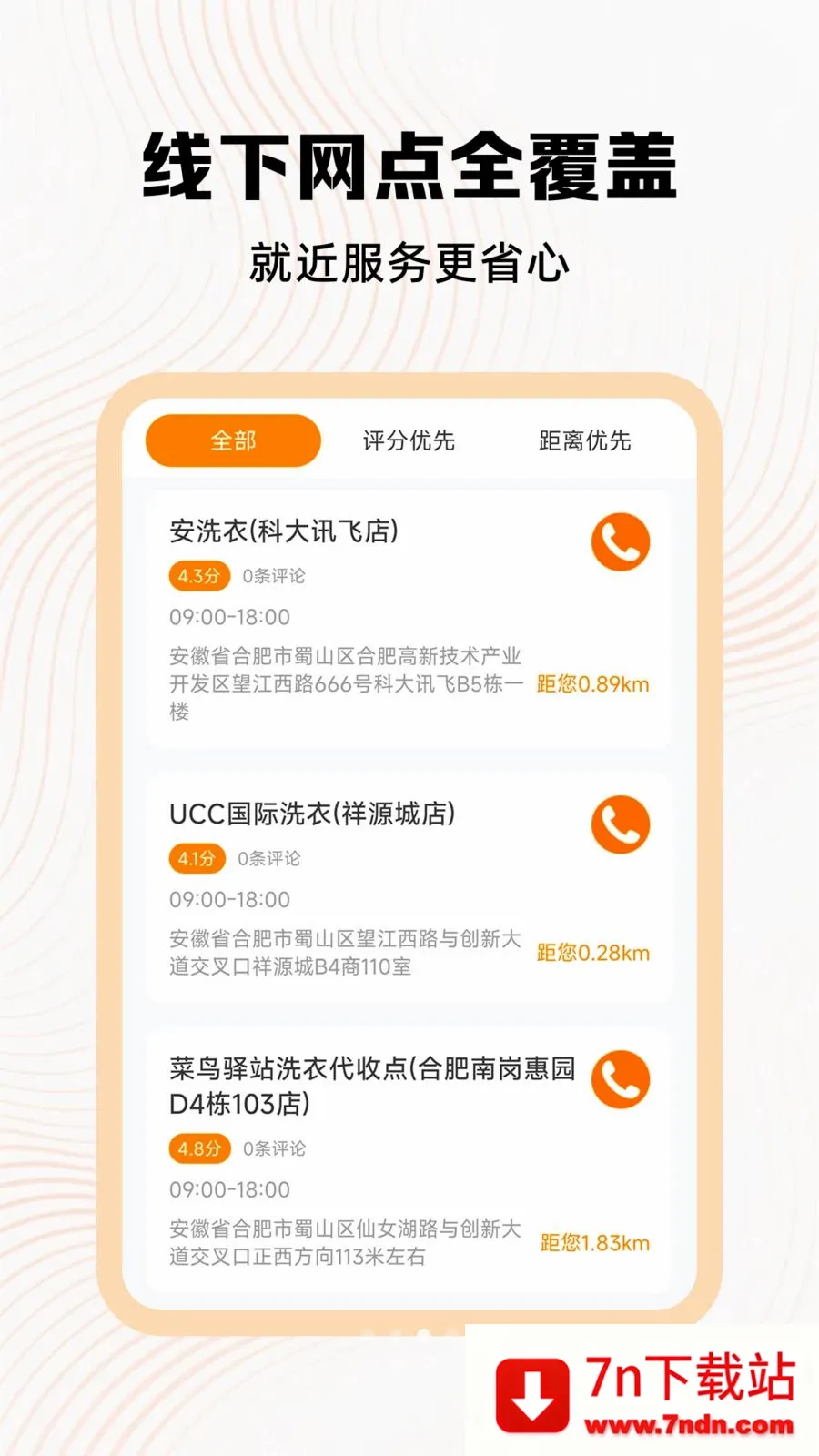 �ð��ĳ�������(��������ƽ̨)v1.1 �ٷ������ͼ