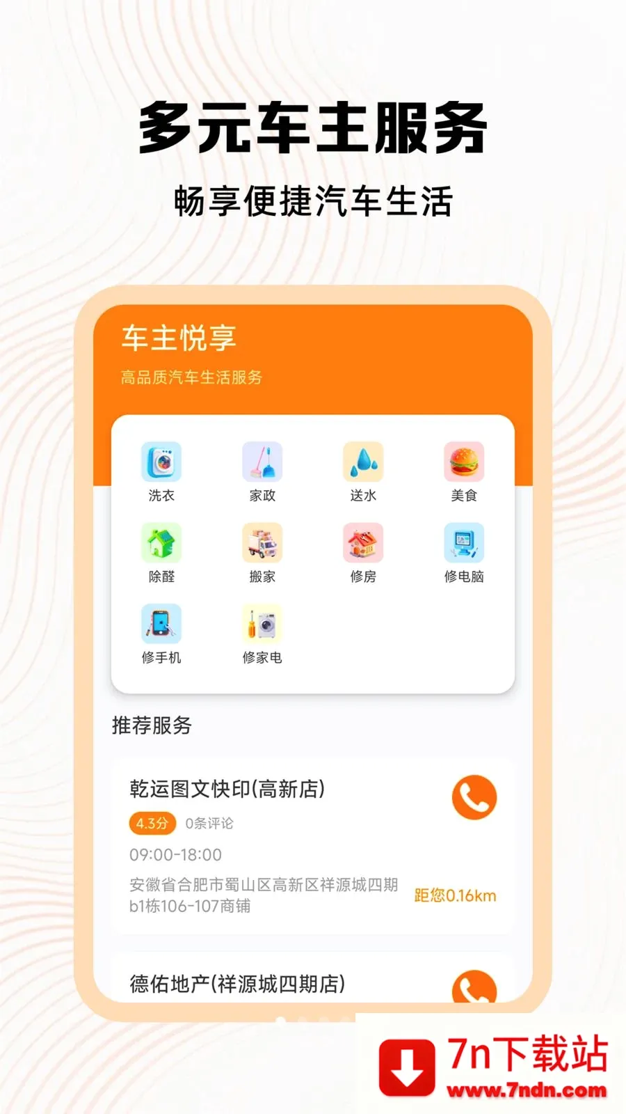 �ð��ĳ�������(��������ƽ̨)v1.1 �ٷ������ͼ
