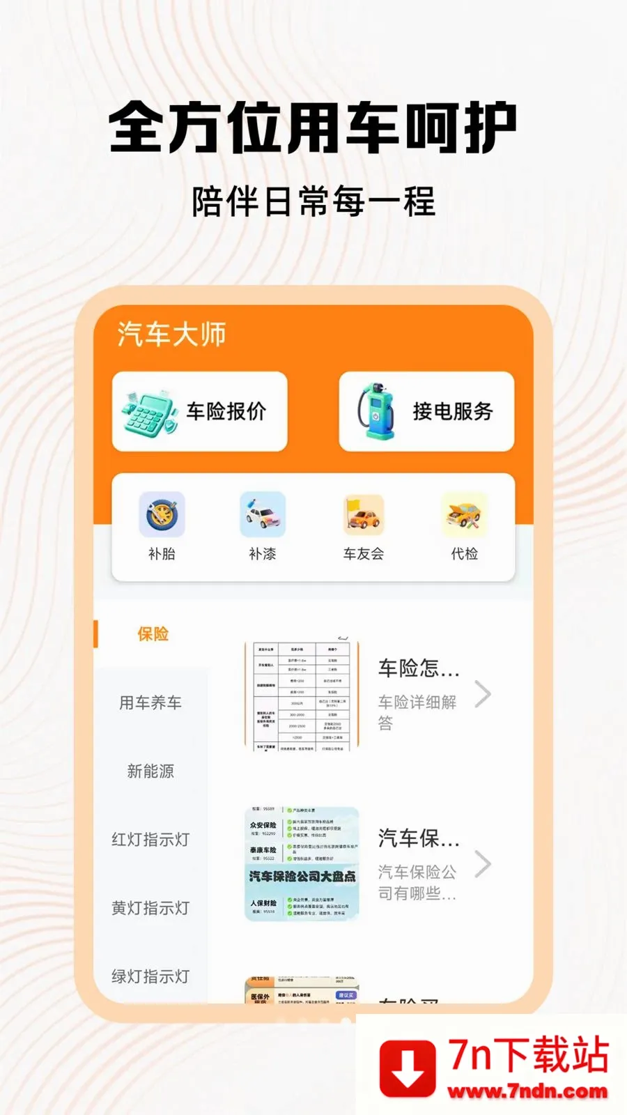 �ð��ĳ�������(��������ƽ̨)v1.1 �ٷ������ͼ