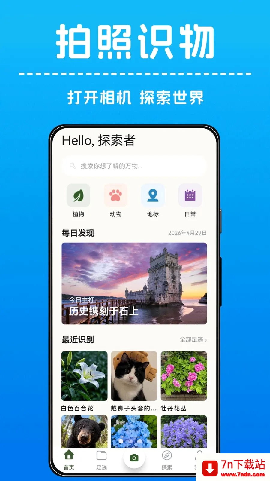 AI����ʶ��(����ʶ���﹦��)v1.0.0 �ٷ������ͼ