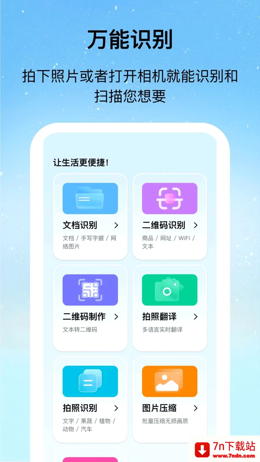������ɨ�������ֻ���v1.0.2 �ٷ������ͼ
