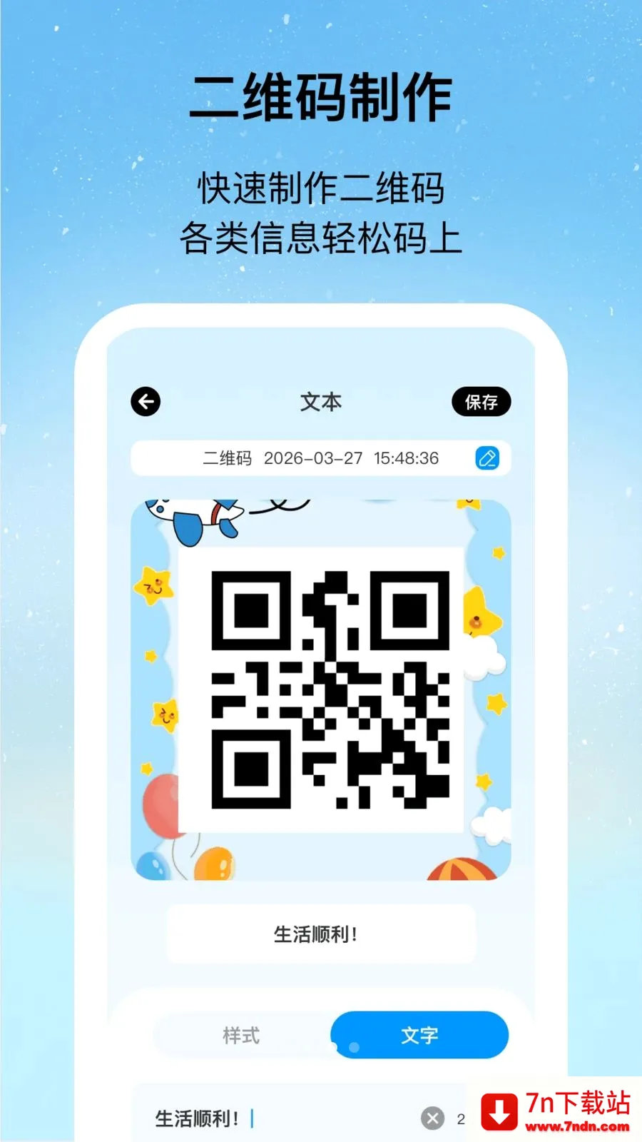 ������ɨ�������ֻ���v1.0.2 �ٷ������ͼ