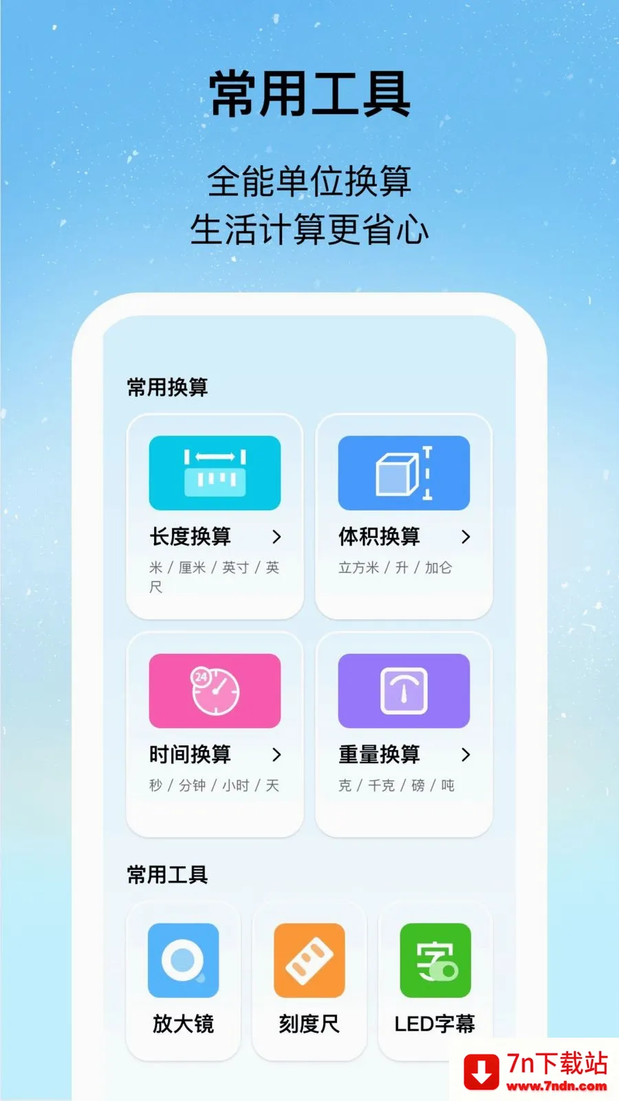 ������ɨ�������ֻ���v1.0.2 �ٷ������ͼ