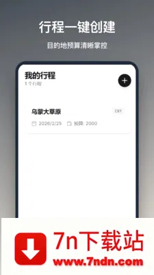 ���м���(���в��񹤾�)v1.2.3 �ֻ����ͼ