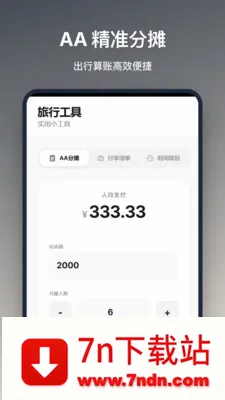 ���м���(���в��񹤾�)v1.2.3 �ֻ����ͼ