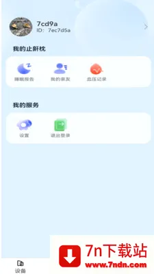 ����������(���������������)v1.3.0 ��׿���ͼ