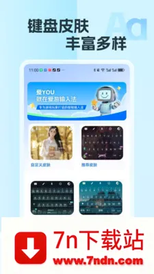 �������뷨��׿���ֻ���v2.15 �ֻ����ͼ