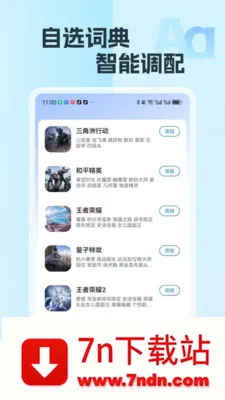 �������뷨��׿���ֻ���v2.15 �ֻ����ͼ