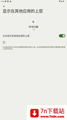 DY������2026���°汾v1.0 ��׿���ͼ