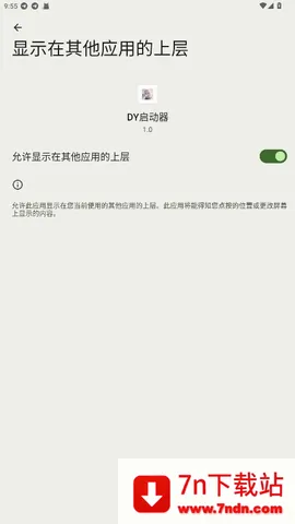 DY������2026���°汾v1.0 ��׿���ͼ