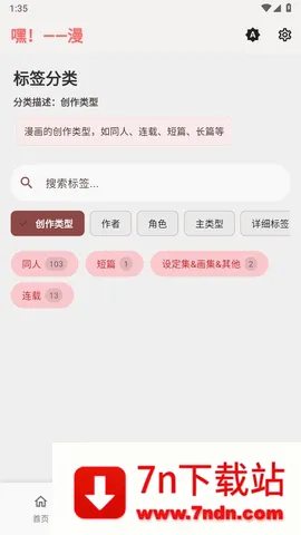 ����(׷��APP)v0.1.25 �ֻ����ͼ
