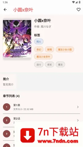����(׷��APP)v0.1.25 �ֻ����ͼ