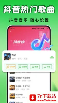 ȫ�������������ֻ���v2.0.03.00 ��׿���ͼ