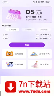 ����������������(�๦�ܼ���Ӧ��)v1.0.0 �ֻ����ͼ