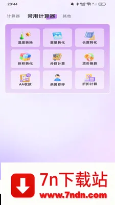 ����������������(�๦�ܼ���Ӧ��)v1.0.0 �ֻ����ͼ