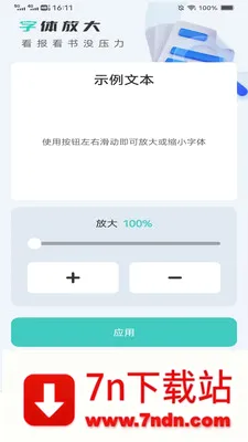 ���ּ��ı�(�ı�ͼƬ�Ķ�)v1.8.6.2 �ֻ����ͼ