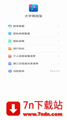 ���ּ��ı�(�ı�ͼƬ�Ķ�)v1.8.6.2 �ֻ����ͼ