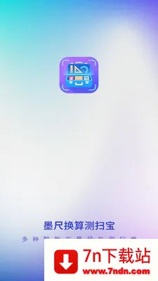 ī�߻����ɨ��(����ɨ�蹤��)v3.1.3.2 �ֻ����ͼ