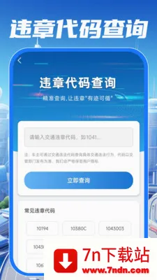 ��У��֤����ͨ�����ֻ���v1.0.0 ��׿���ͼ