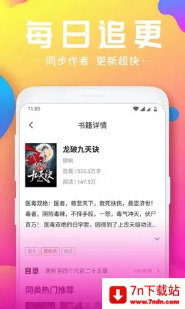 ��ҶС˵(С˵�Ķ�����)v1.03 ��׿���ͼ