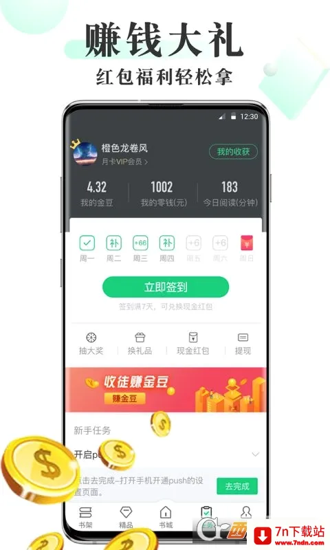 ��ҶС˵(С˵�Ķ�����)v1.03 ��׿���ͼ