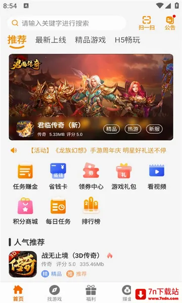 ���º���2026�ٷ����°汾v2.1-build20240221 ��׿���ͼ