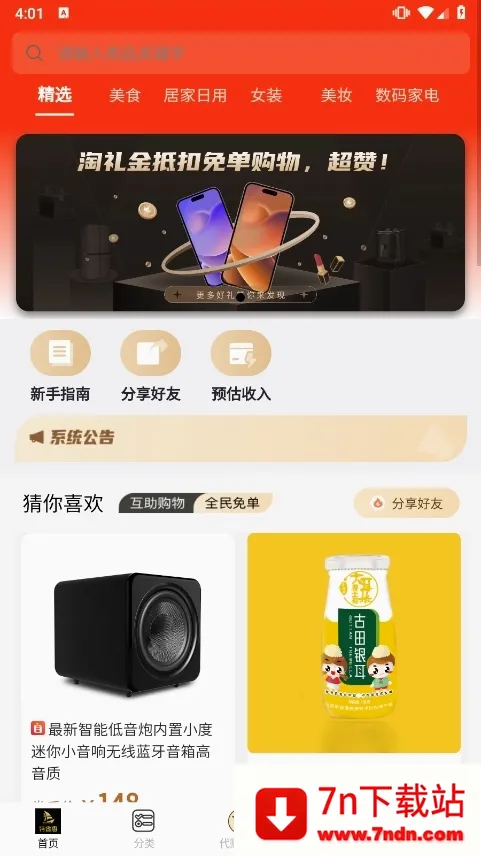 ��ʡ��(ʡǮ����Ӧ��)