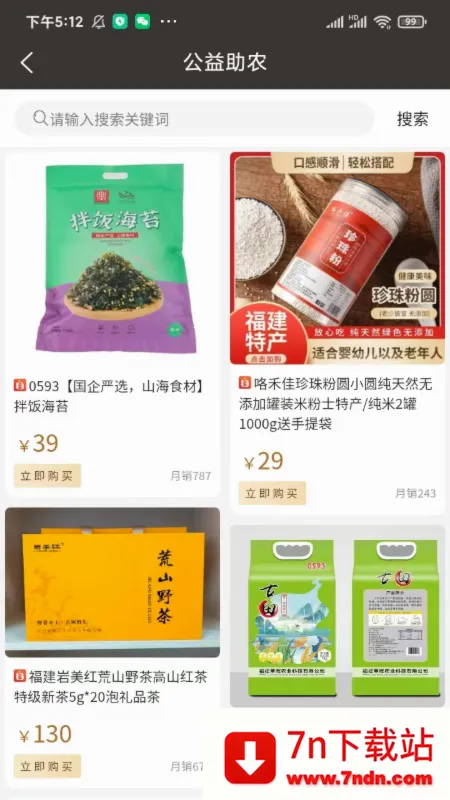 ��ʡ��(ʡǮ����Ӧ��)v1.2 �ֻ����ͼ