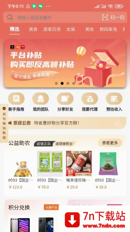 ��ʡ��(ʡǮ����Ӧ��)v1.2 �ֻ����ͼ