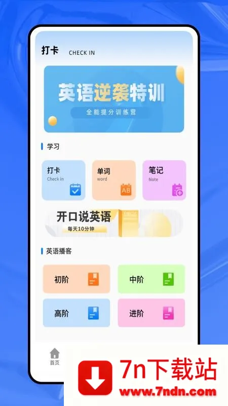 Ӣ��ok2026�ٷ����°汾v1.0.0 �ٷ������ͼ