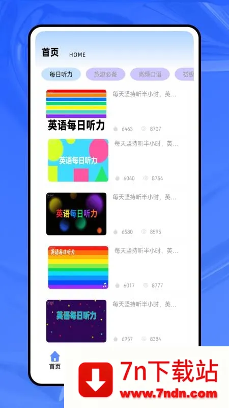 Ӣ��ok2026�ٷ����°汾v1.0.0 �ٷ������ͼ