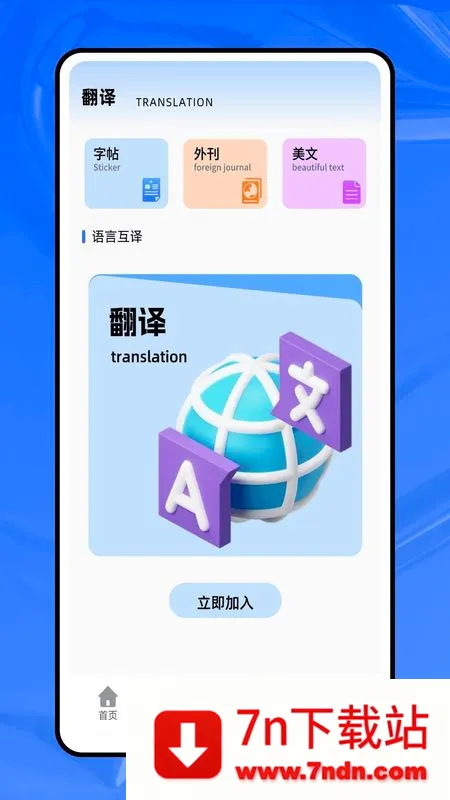Ӣ��ok2026�ٷ����°汾v1.0.0 �ٷ������ͼ