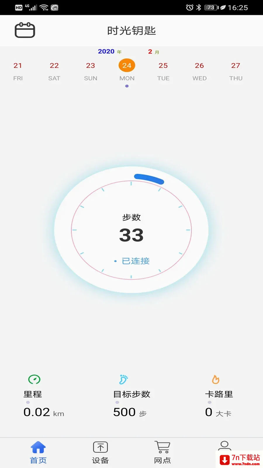 KEYTIME(���ܽ���Կ��)v1.2.22 �ֻ����ͼ
