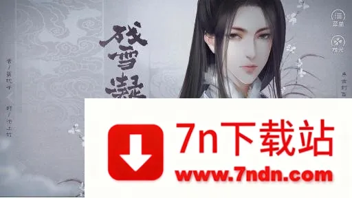 ��ѩ����¼(�ŷ��������)v3.1 �ֻ����ͼ