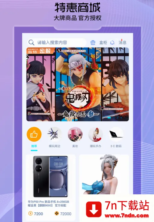 盲特最新手机版 盲特最新手机版