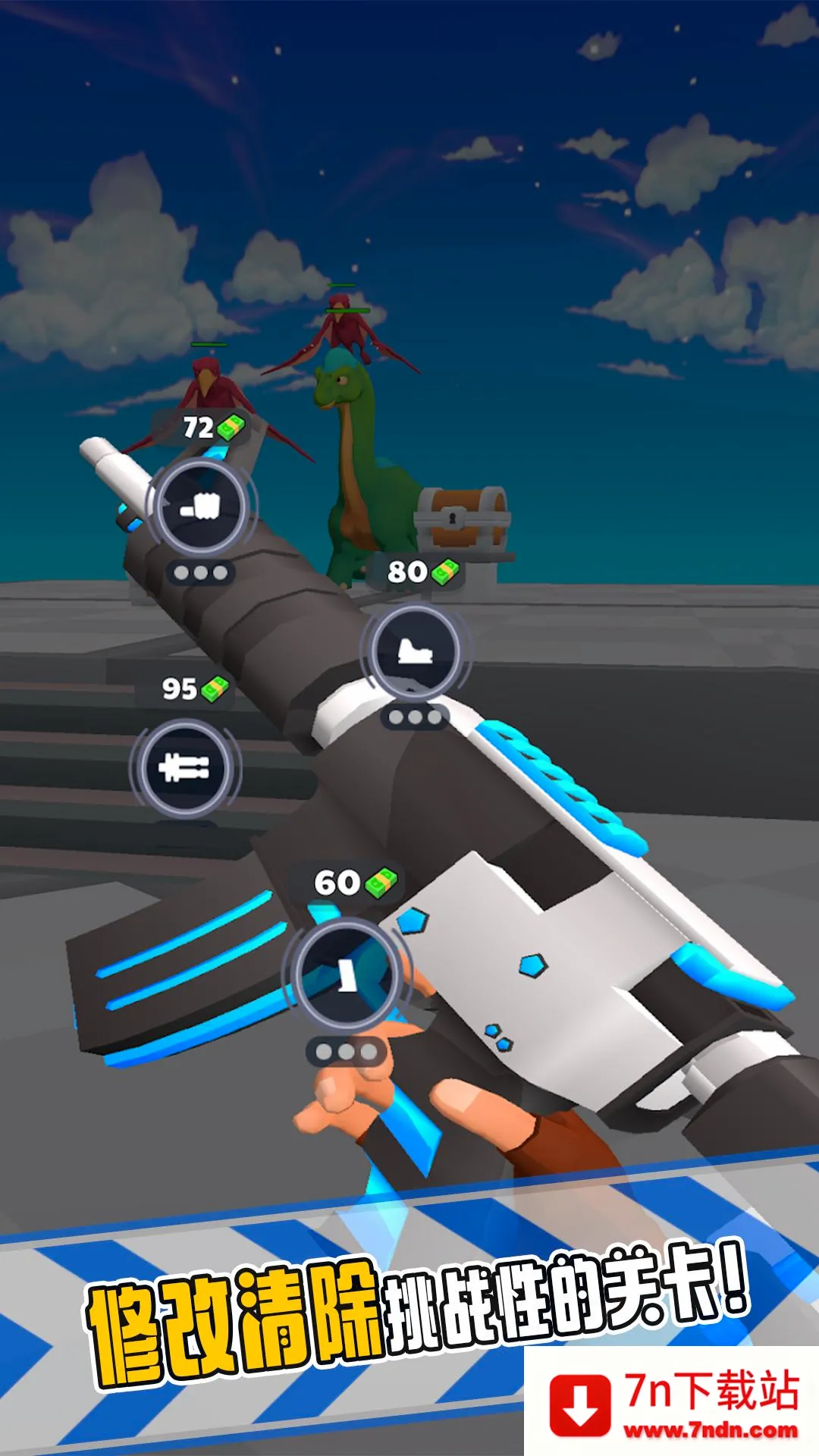 ����ǹ��(���������Ϸ)v1.0.0 �ٷ������ͼ