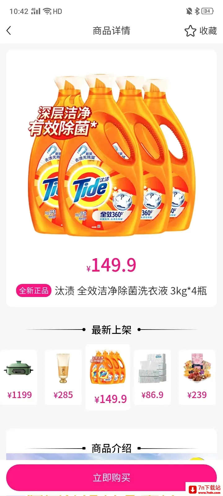 �ò�(���湺������)v1.0.10 �ٷ������ͼ