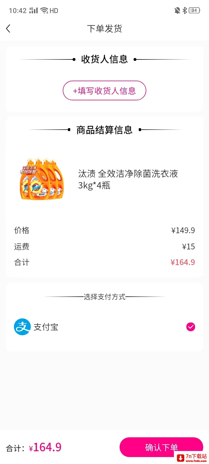 �ò�(���湺������)v1.0.10 �ٷ������ͼ
