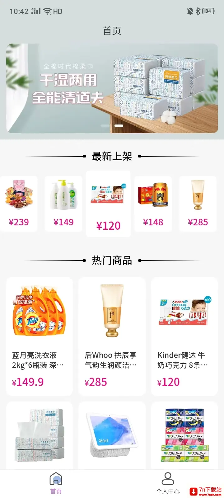 �ò�(���湺������)v1.0.10 �ٷ������ͼ