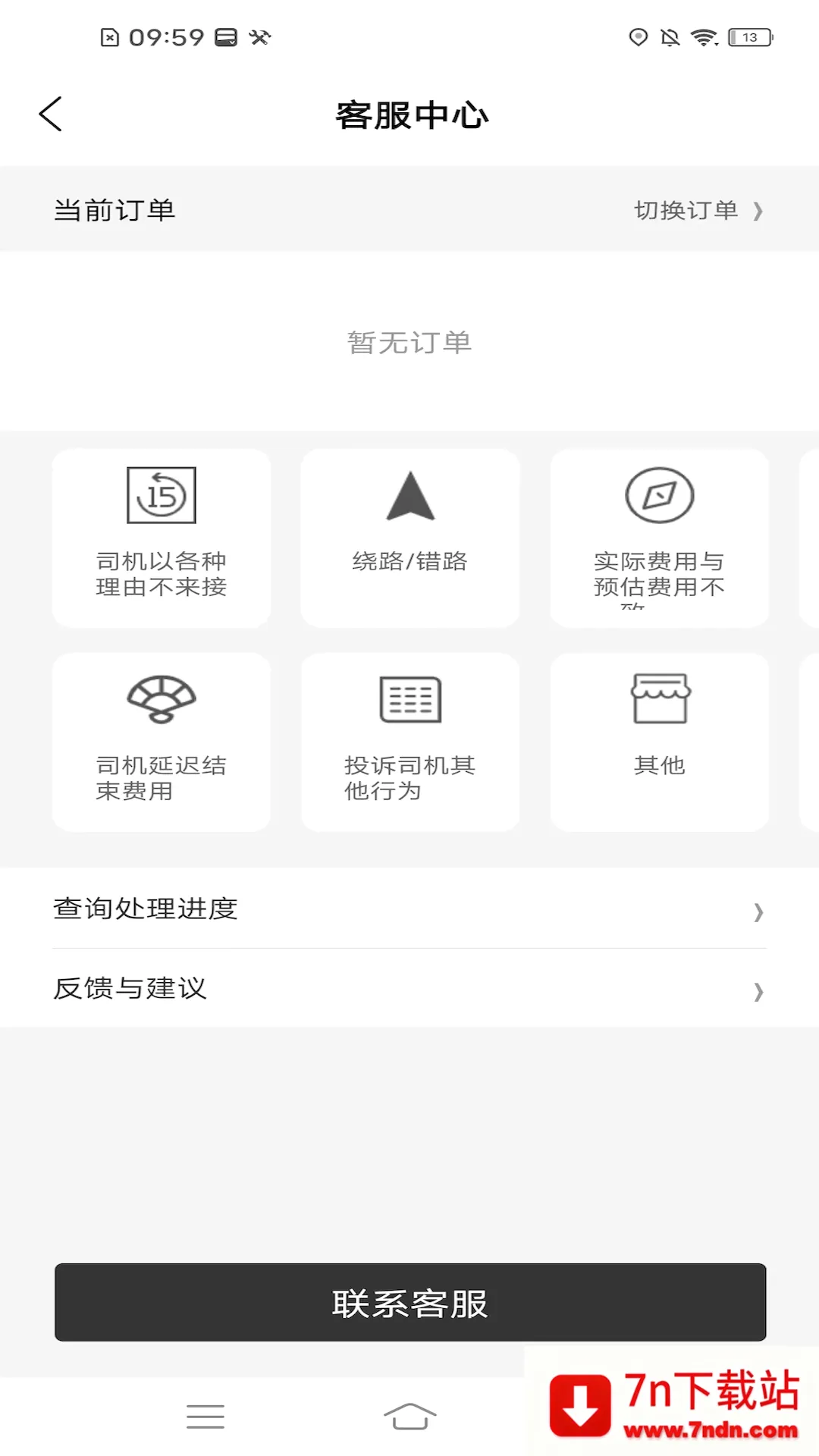�������ܳ˿Ͷ�(��Լ������ƽ̨)v2.3.0 ��Ѱ��ͼ