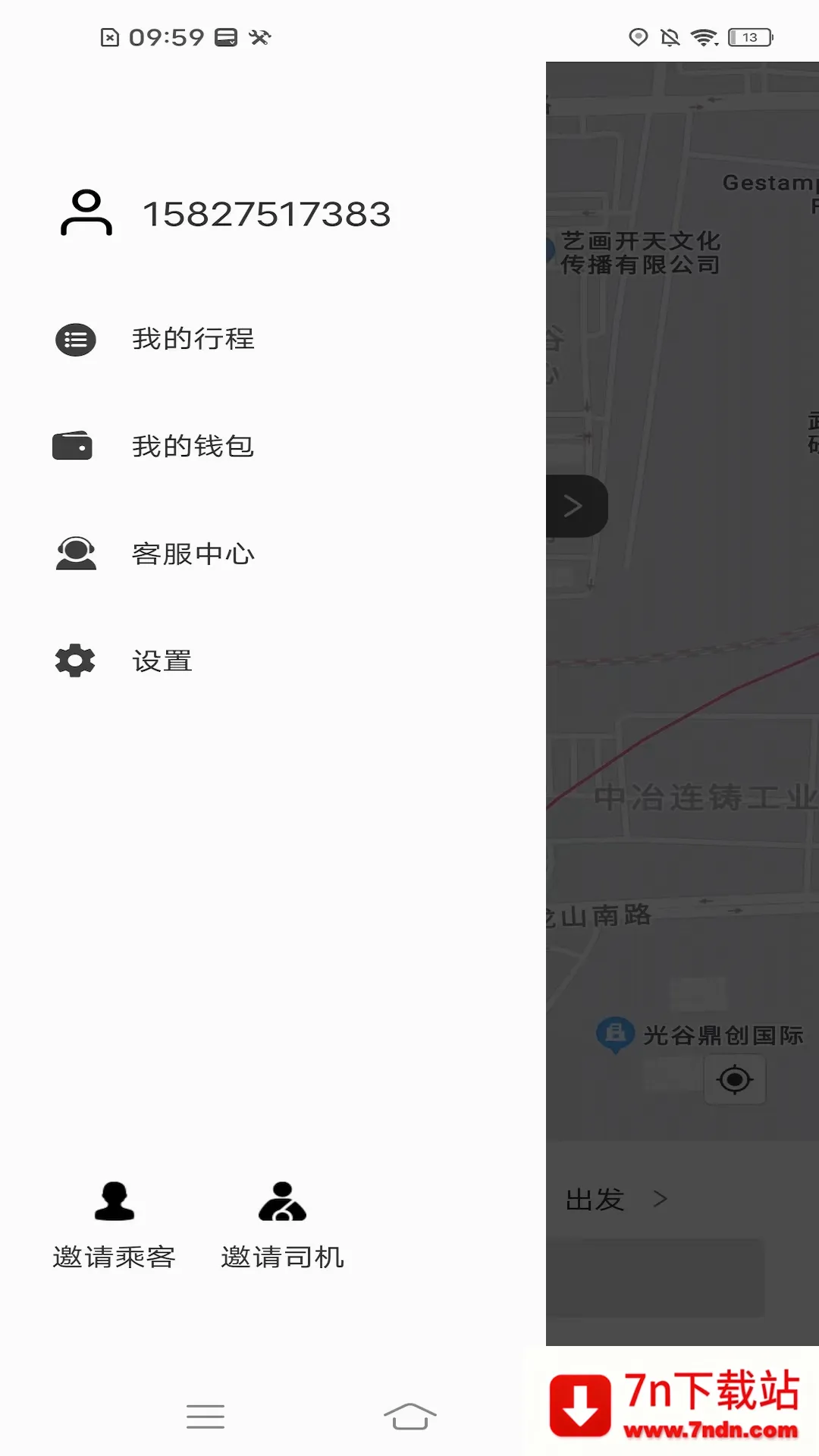 �������ܳ˿Ͷ�(��Լ������ƽ̨)v2.3.0 ��Ѱ��ͼ