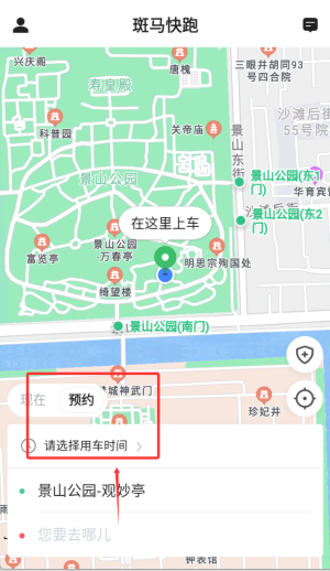 �������ܳ˿Ͷ�(��Լ������ƽ̨)