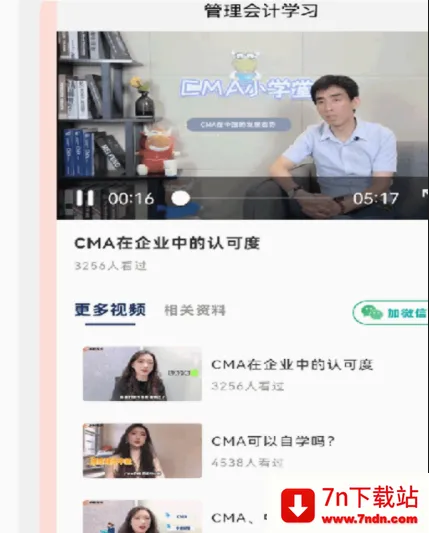 管理会计考试题库(会计考试学习软件) 管理会计考试题库(会计考试学习软件)