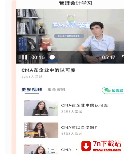 管理会计考试题库(会计考试学习软件) 管理会计考试题库(会计考试学习软件)
