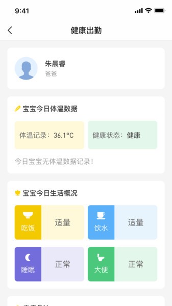 云看护2026官方最新版本 云看护2026官方最新版本