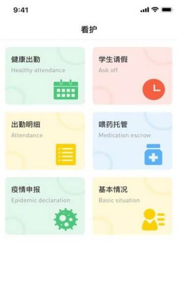 云看护2026官方最新版本 云看护2026官方最新版本