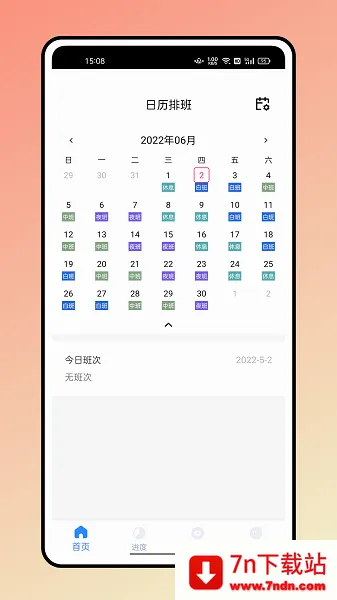 糖果排班安卓版手机版 糖果排班安卓版手机版