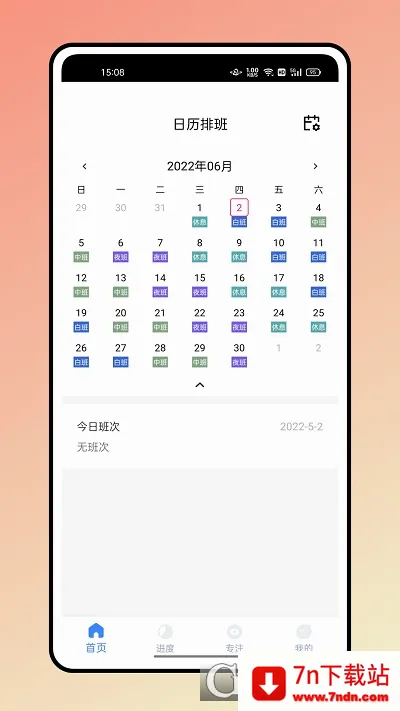�ǹ��Űల׿���ֻ���v2.0.1 �ֻ����ͼ