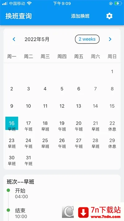 �ǹ��Űల׿���ֻ���v2.0.1 �ֻ����ͼ