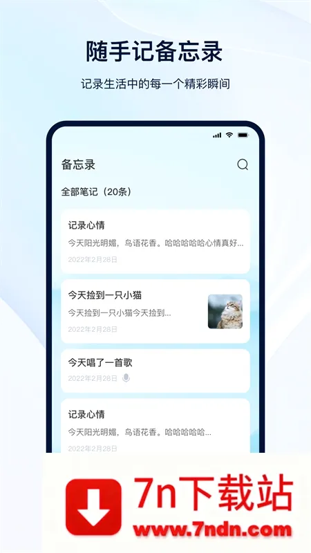 �����ʼǱ�2026�ٷ����°汾v3.5.48 ��Ѱ��ͼ